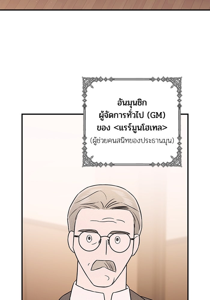 บาปรักใต้ชายคา - หน้า 5