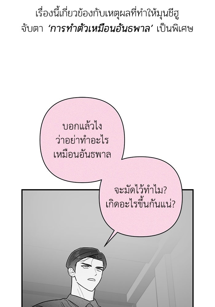 บาปรักใต้ชายคา - หน้า 52