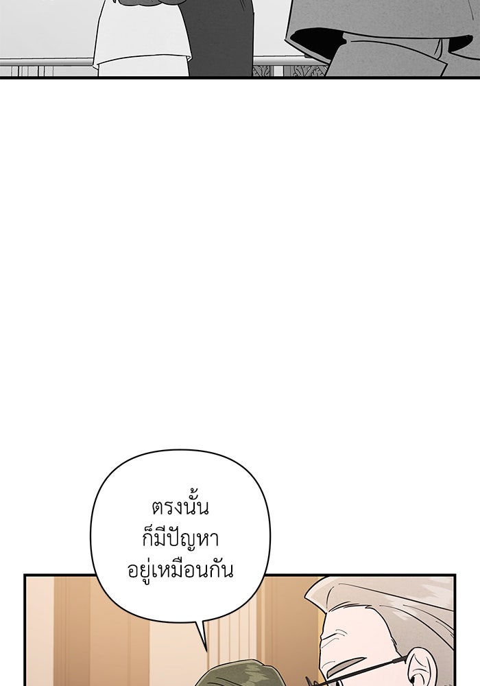 บาปรักใต้ชายคา - หน้า 58
