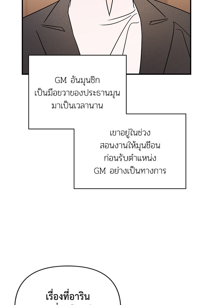 บาปรักใต้ชายคา - หน้า 6