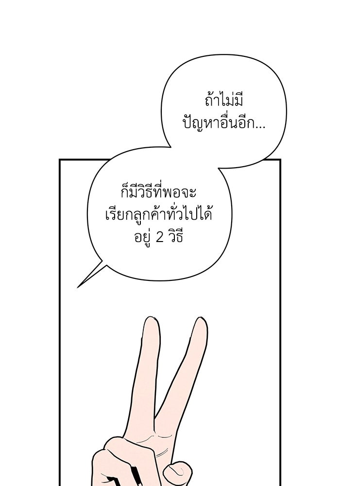 บาปรักใต้ชายคา - หน้า 62