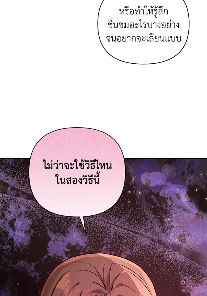 บาปรักใต้ชายคา - หน้า 64