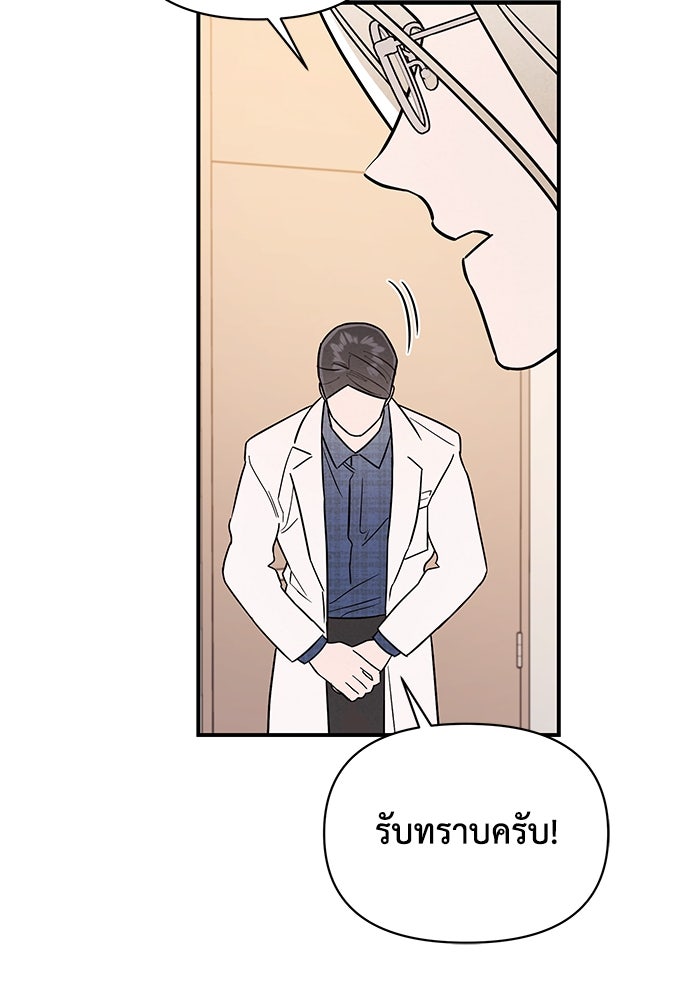 บาปรักใต้ชายคา - หน้า 74