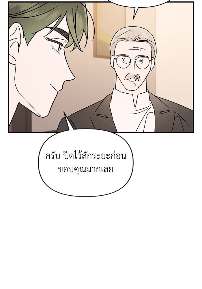 บาปรักใต้ชายคา - หน้า 8