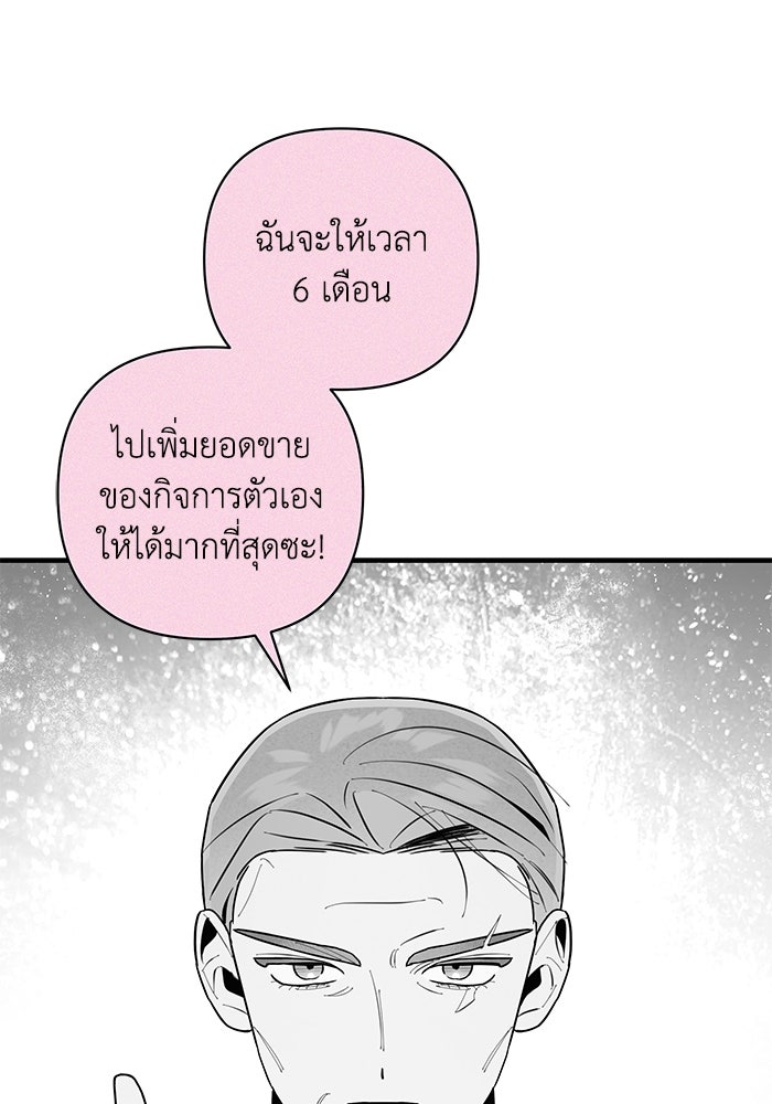 บาปรักใต้ชายคา - หน้า 9