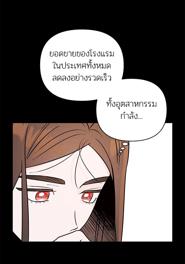 บาปรักใต้ชายคา - หน้า 10