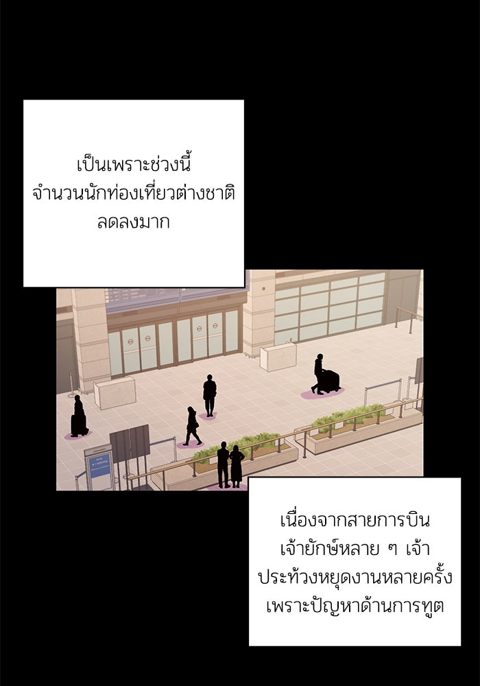 บาปรักใต้ชายคา - หน้า 11