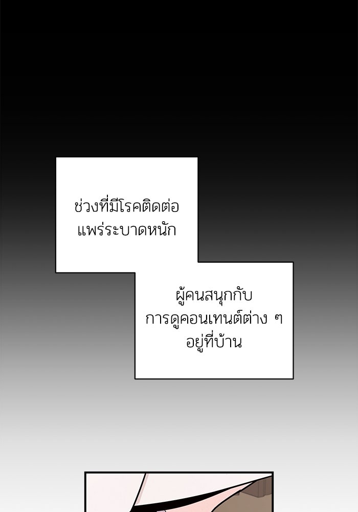 บาปรักใต้ชายคา - หน้า 12