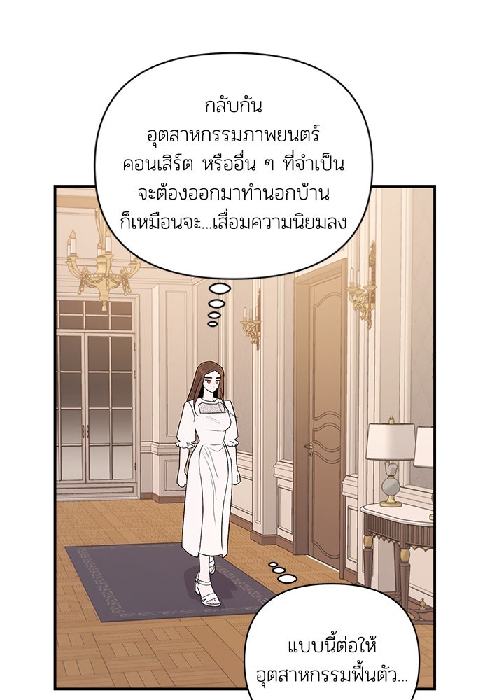 บาปรักใต้ชายคา - หน้า 14