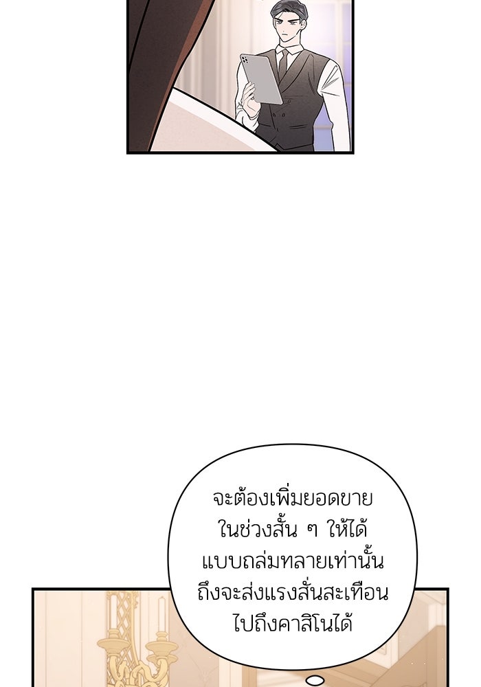 บาปรักใต้ชายคา - หน้า 16