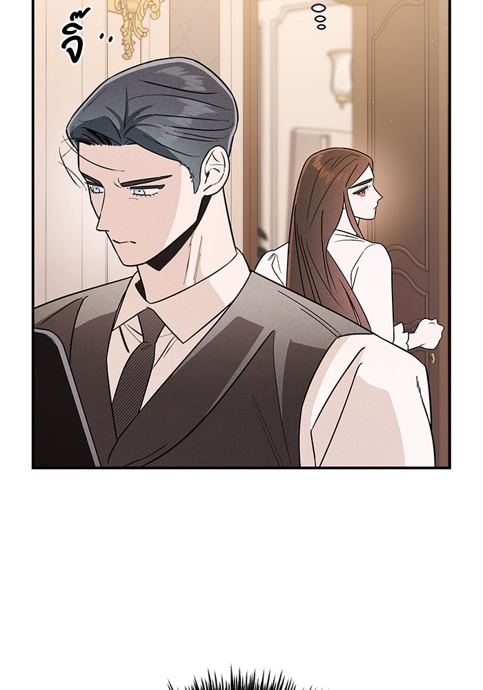 บาปรักใต้ชายคา - หน้า 17