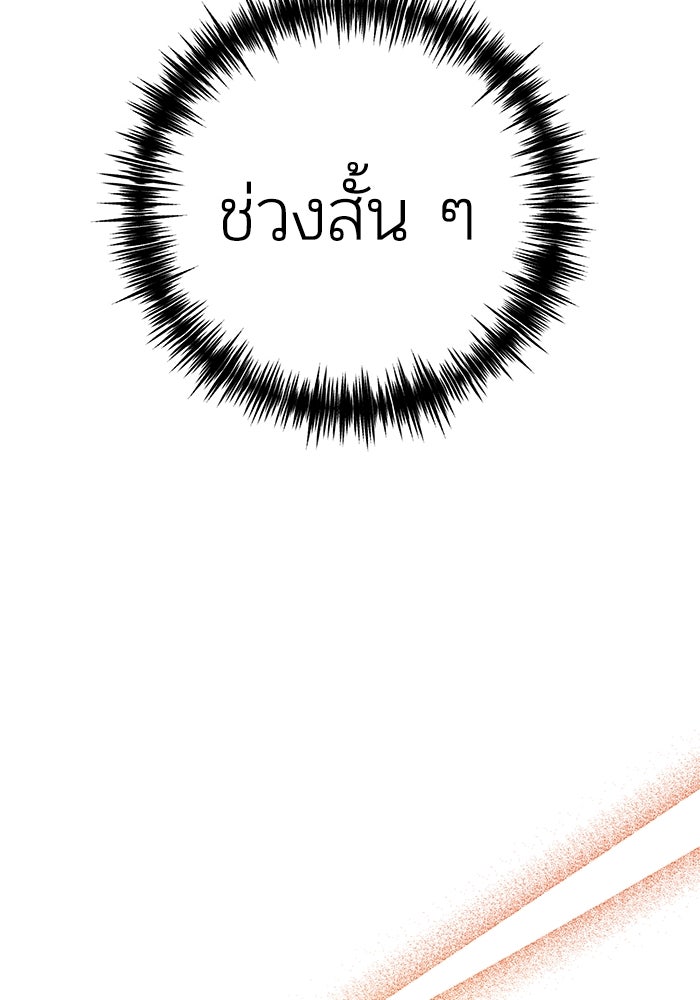 บาปรักใต้ชายคา - หน้า 18
