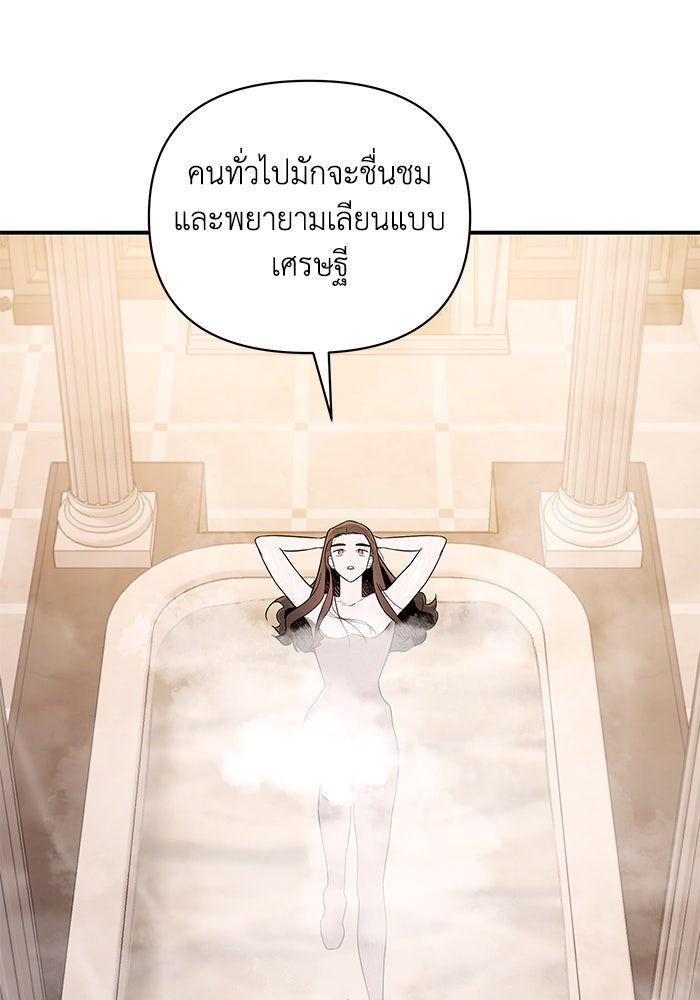 บาปรักใต้ชายคา - หน้า 20