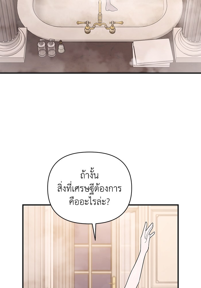 บาปรักใต้ชายคา - หน้า 21