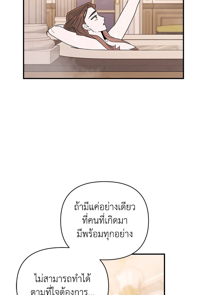 บาปรักใต้ชายคา - หน้า 22