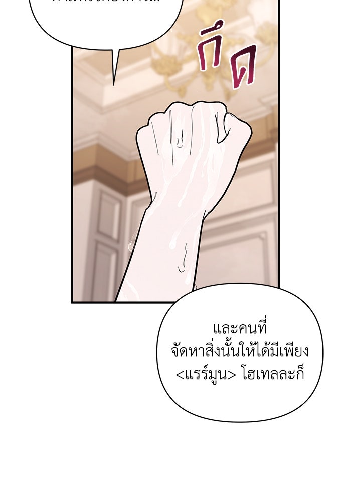 บาปรักใต้ชายคา - หน้า 23