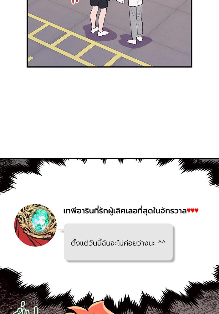 บาปรักใต้ชายคา - หน้า 34