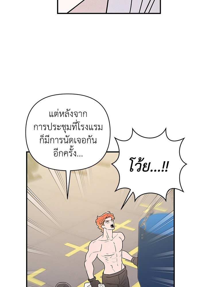 บาปรักใต้ชายคา - หน้า 37