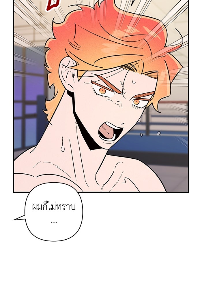 บาปรักใต้ชายคา - หน้า 39
