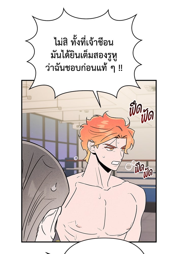 บาปรักใต้ชายคา - หน้า 40