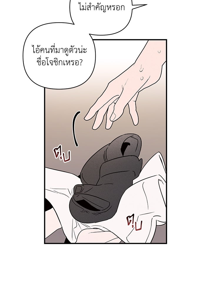 บาปรักใต้ชายคา - หน้า 43