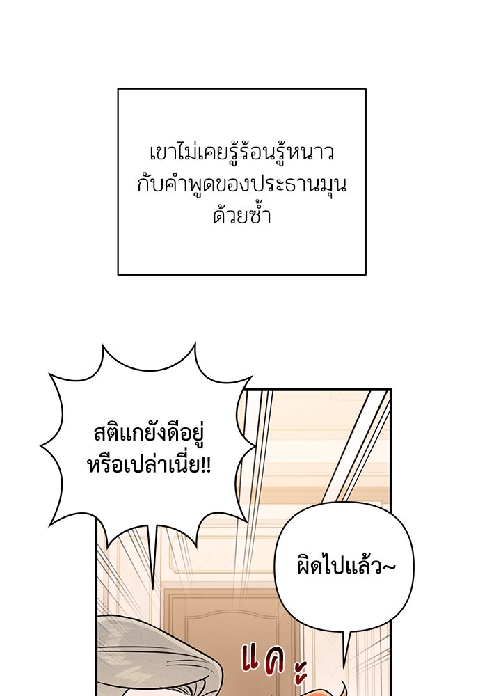 บาปรักใต้ชายคา - หน้า 46