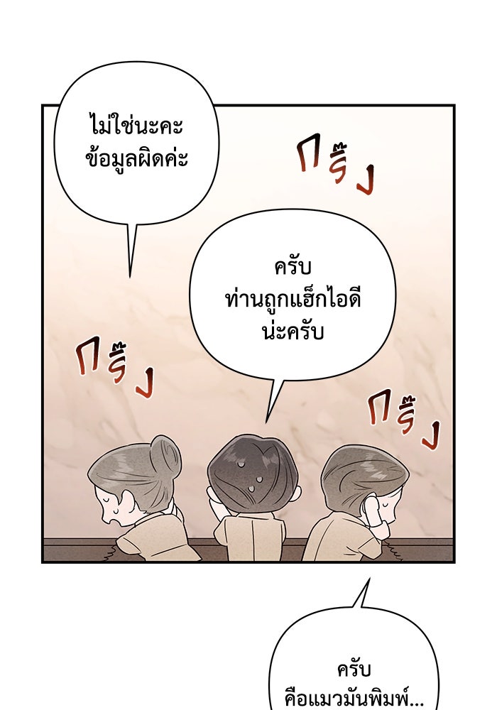 บาปรักใต้ชายคา - หน้า 48