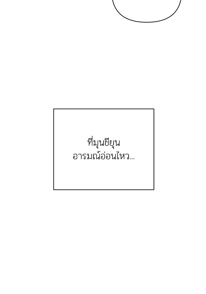 บาปรักใต้ชายคา - หน้า 49