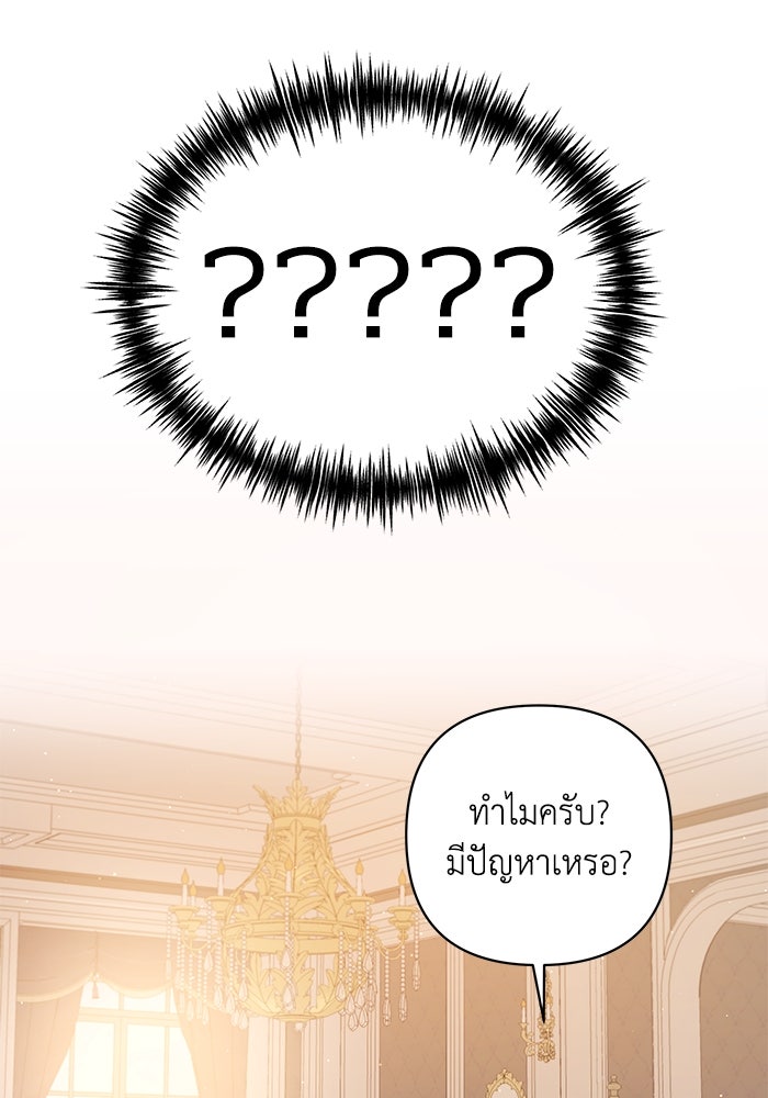 บาปรักใต้ชายคา - หน้า 54