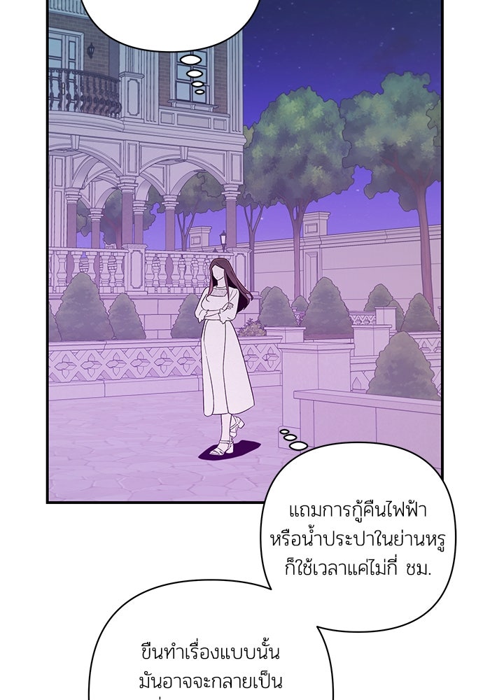 บาปรักใต้ชายคา - หน้า 6