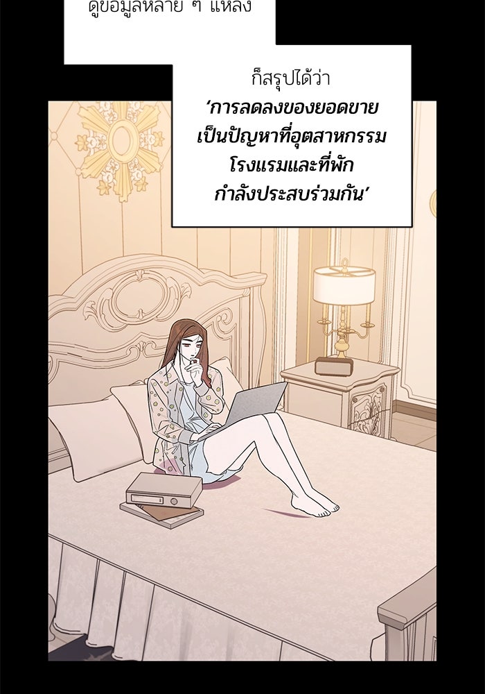 บาปรักใต้ชายคา - หน้า 9