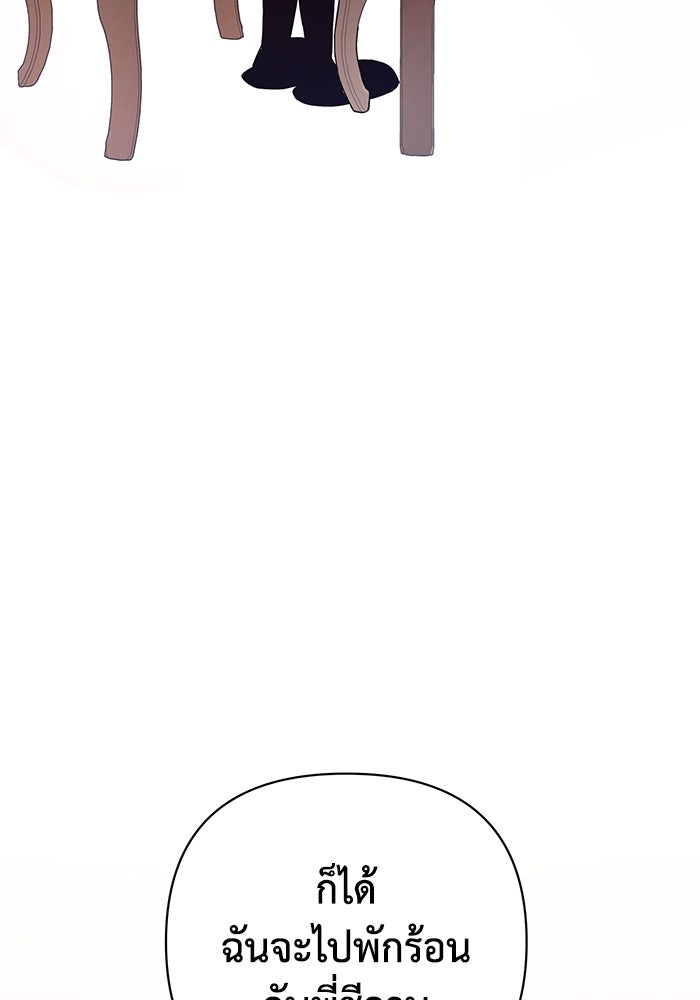 บาปรักใต้ชายคา - หน้า 95