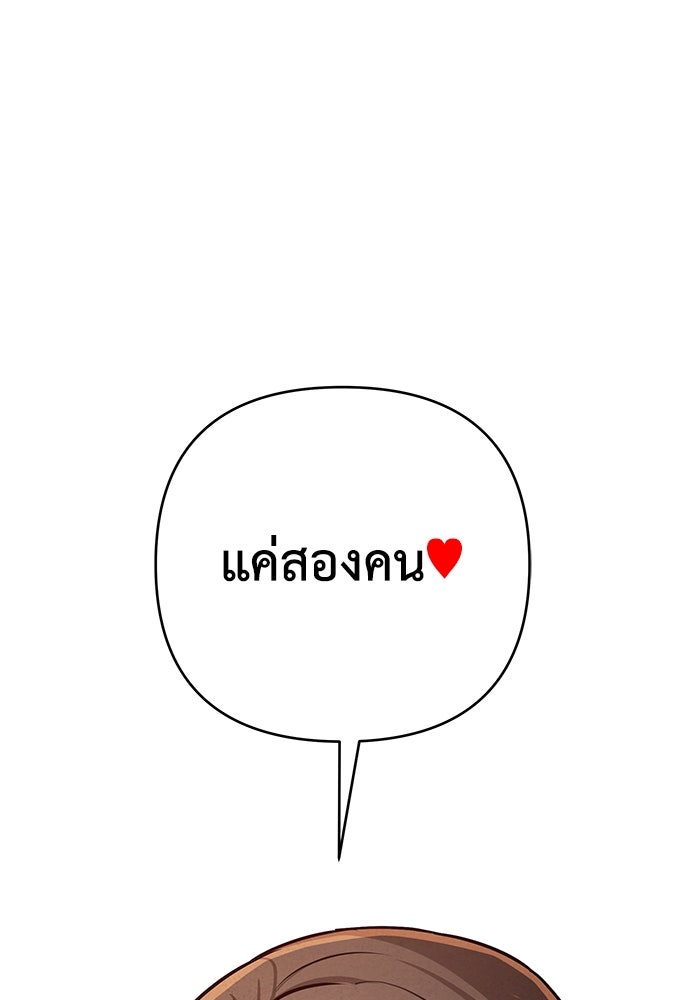 บาปรักใต้ชายคา - หน้า 97