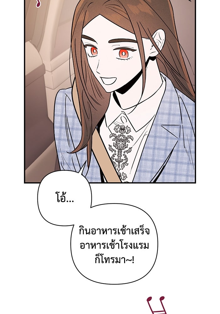 บาปรักใต้ชายคา - หน้า 10