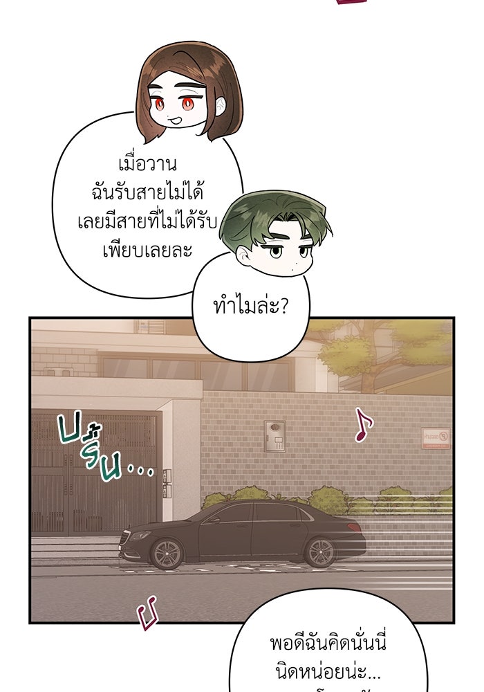 บาปรักใต้ชายคา - หน้า 11