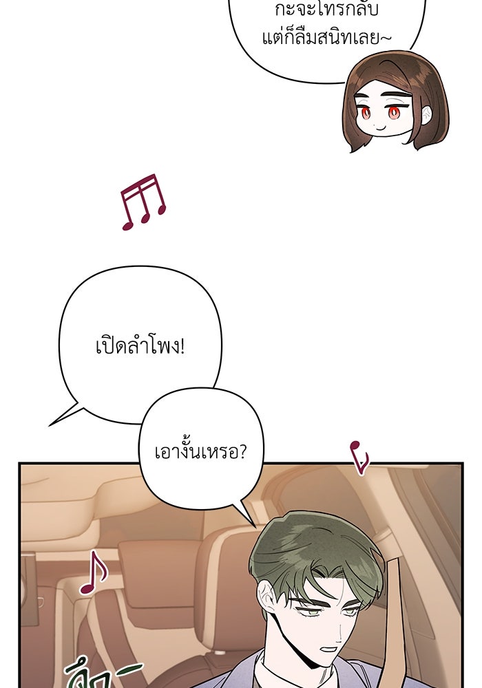 บาปรักใต้ชายคา - หน้า 12