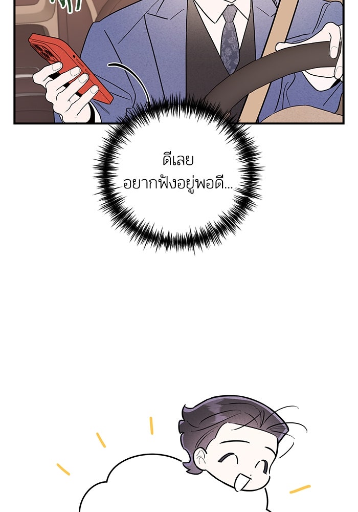 บาปรักใต้ชายคา - หน้า 13