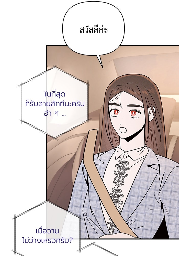 บาปรักใต้ชายคา - หน้า 15