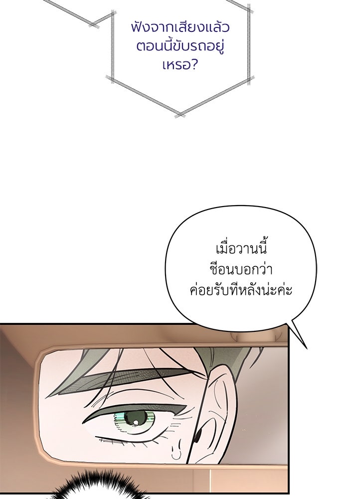 บาปรักใต้ชายคา - หน้า 16