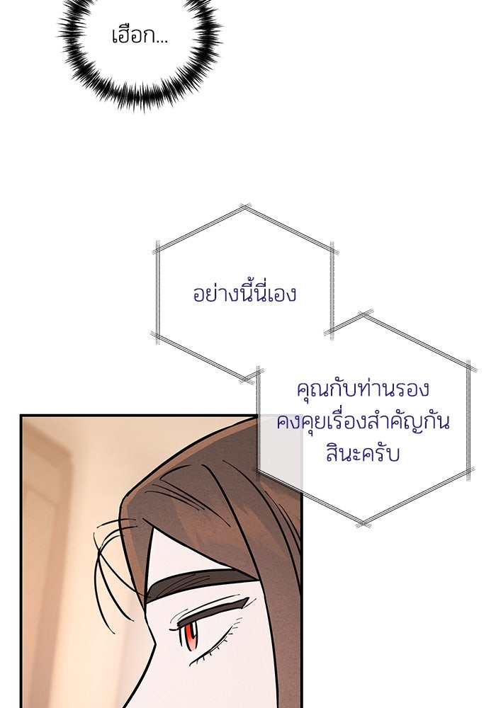 บาปรักใต้ชายคา - หน้า 17