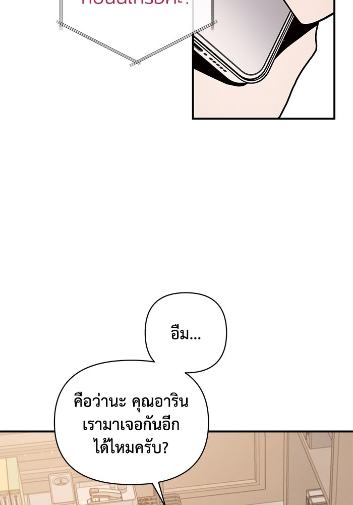 บาปรักใต้ชายคา - หน้า 19