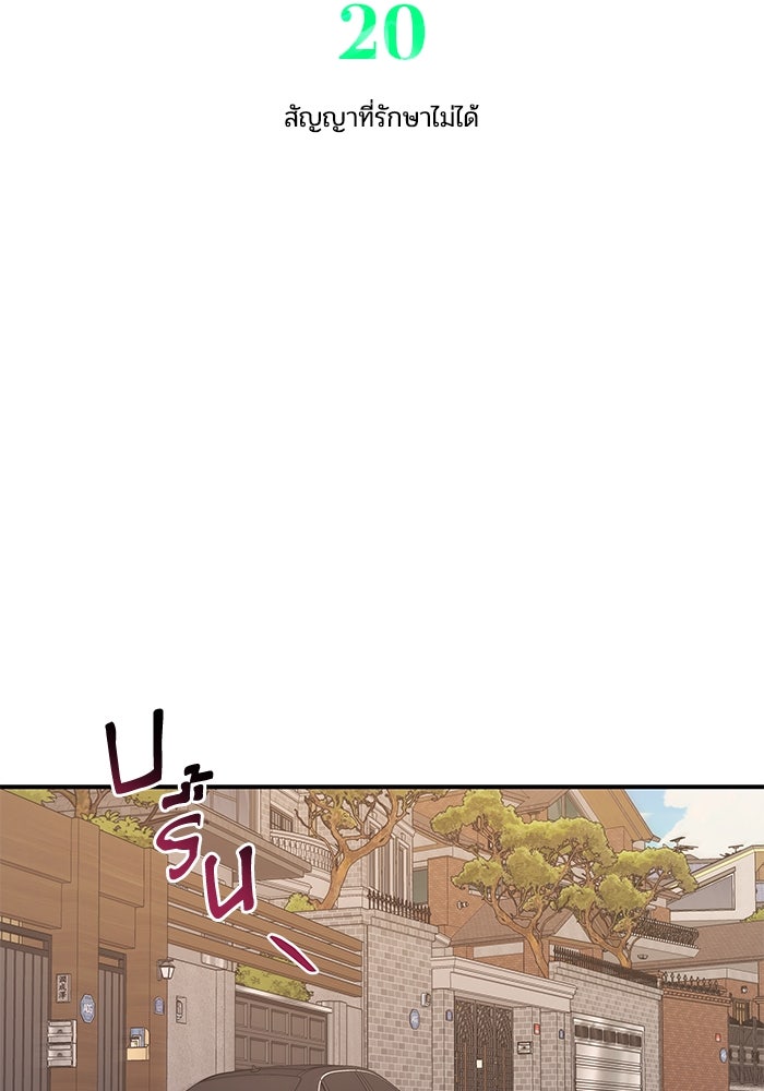 บาปรักใต้ชายคา - หน้า 2