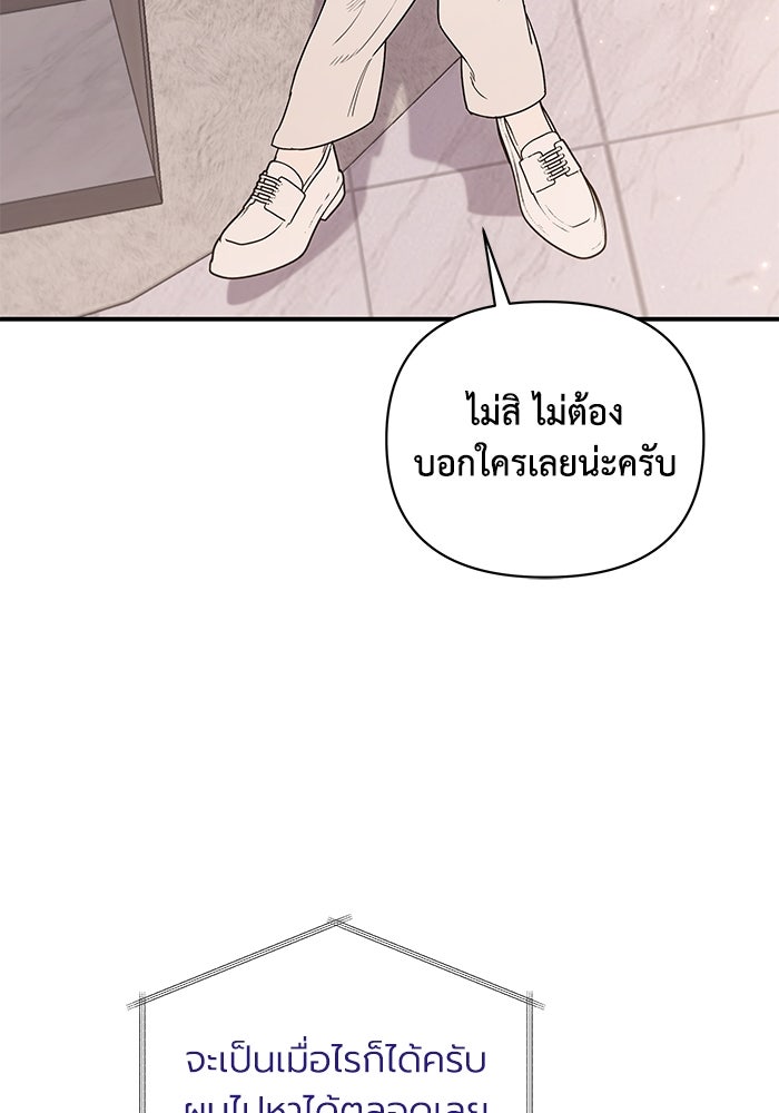 บาปรักใต้ชายคา - หน้า 21