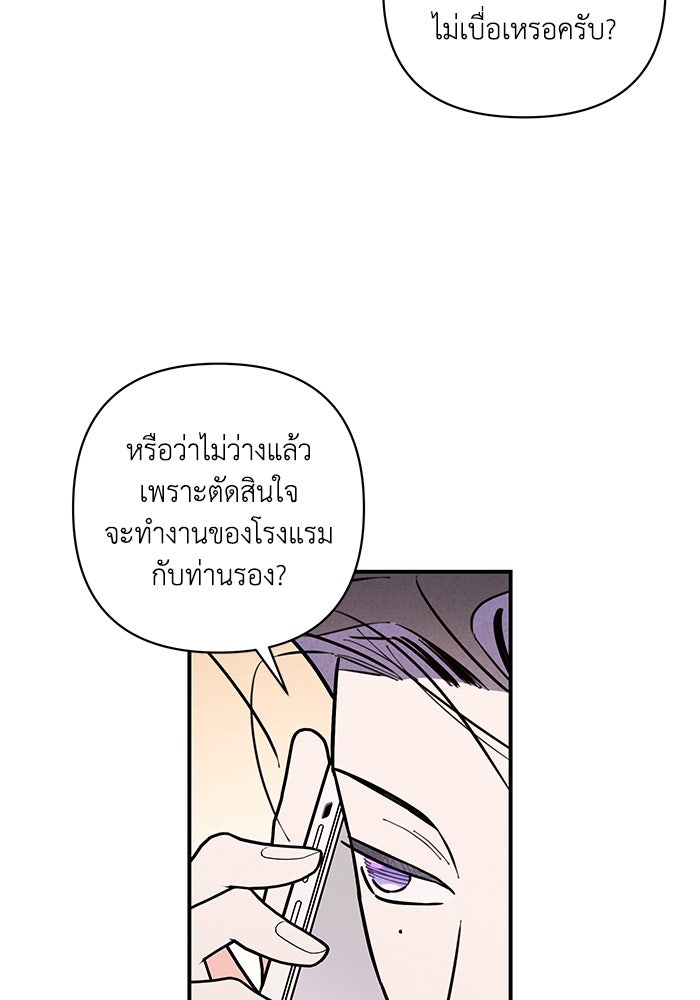 บาปรักใต้ชายคา - หน้า 24