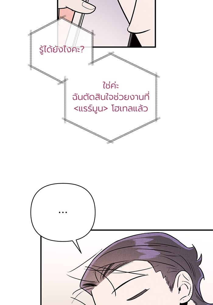 บาปรักใต้ชายคา - หน้า 25