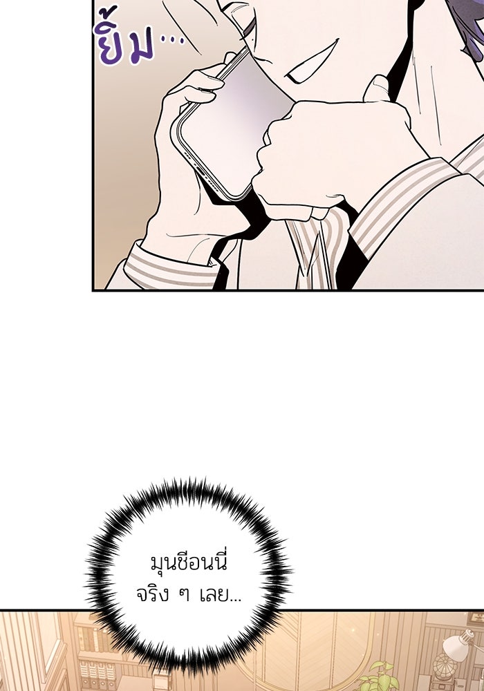 บาปรักใต้ชายคา - หน้า 26