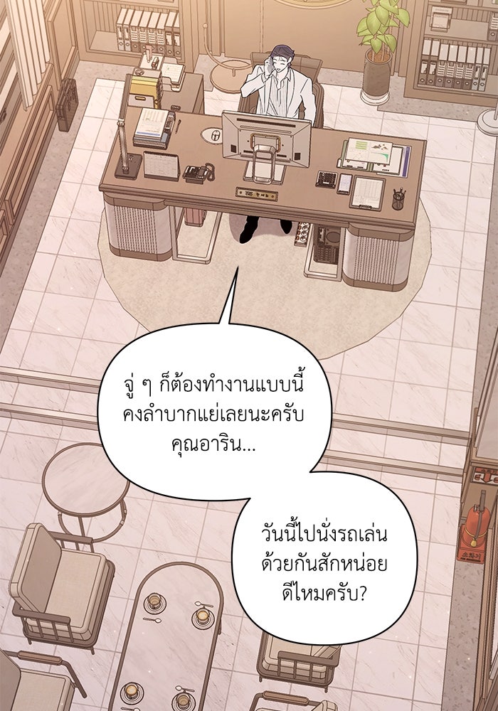 บาปรักใต้ชายคา - หน้า 27
