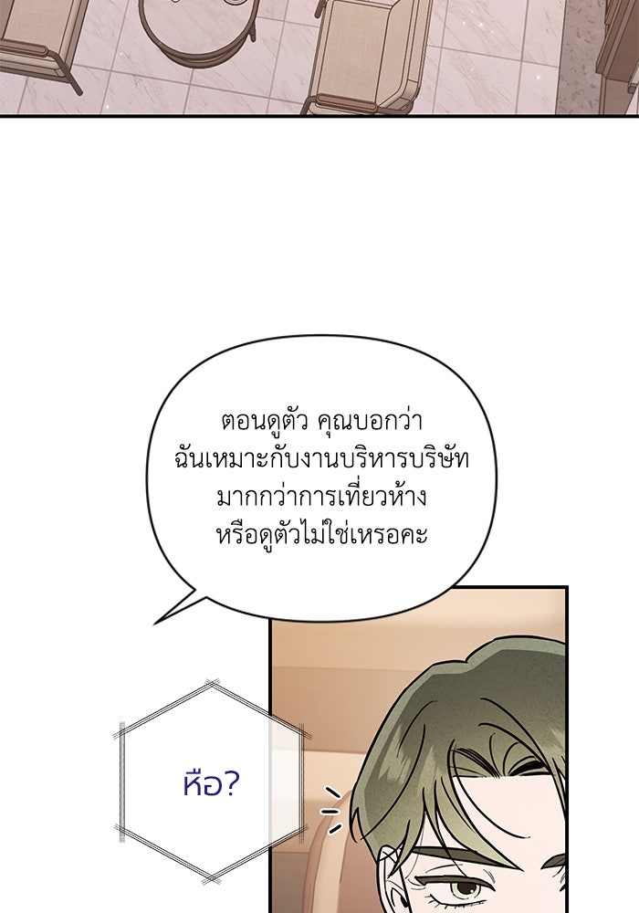 บาปรักใต้ชายคา - หน้า 28