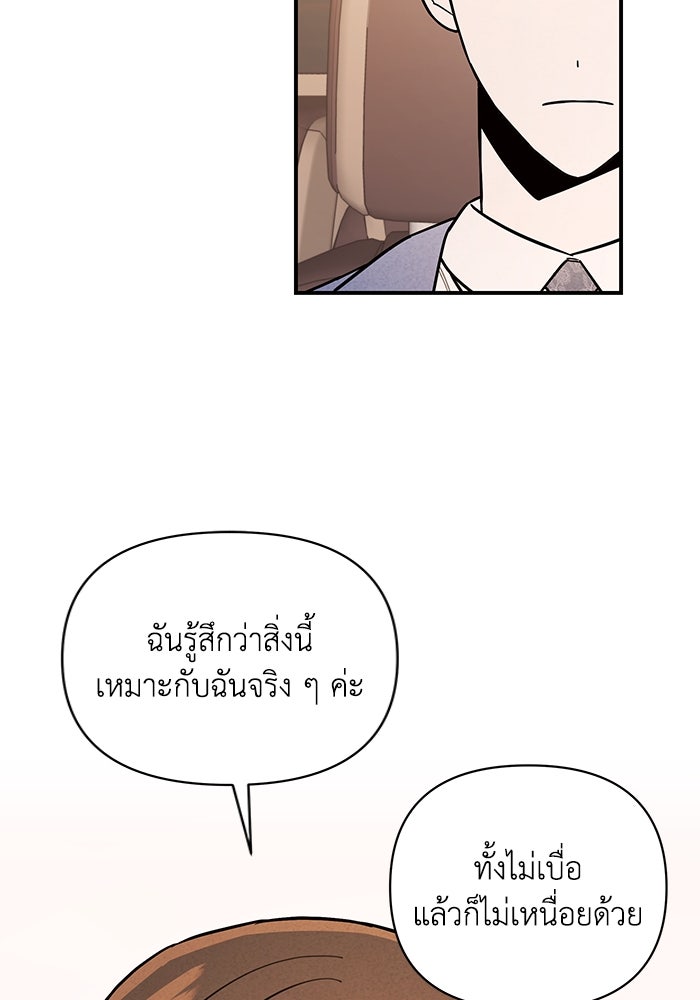 บาปรักใต้ชายคา - หน้า 29