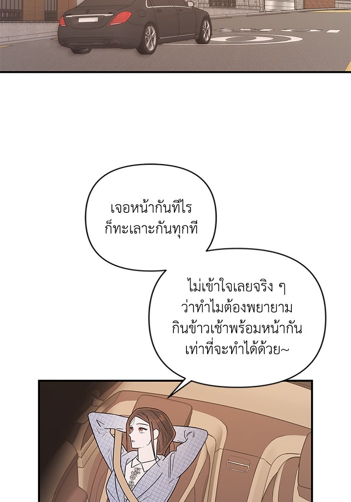 บาปรักใต้ชายคา - หน้า 3
